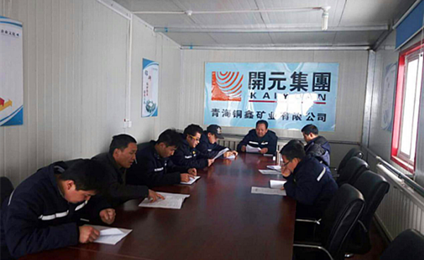 雖寒亦春，當圖年計——興海銅鑫召開全體員工工作會議