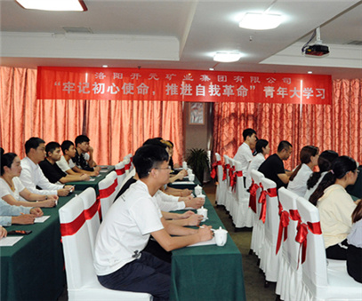 開元集團組織青年員工進行“牢記初心使命，推進自我***”大學(xué)習(xí)